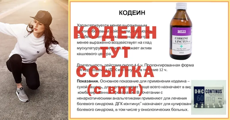 kraken маркетплейс  Камешково  Codein Purple Drank 